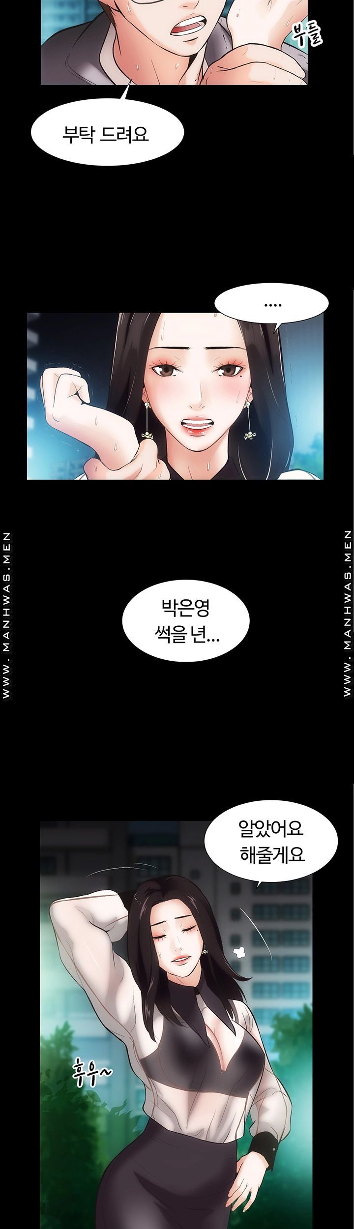 Neighboring Houses Seonggeun Raw - Chapter 11 Page 8