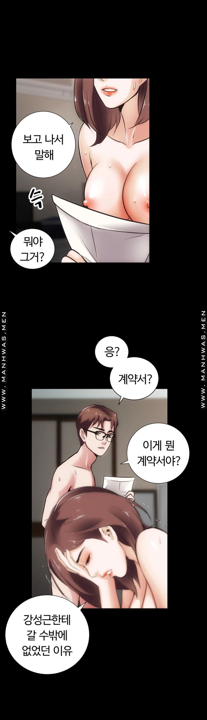 Neighboring Houses Seonggeun Raw - Chapter 15 Page 29