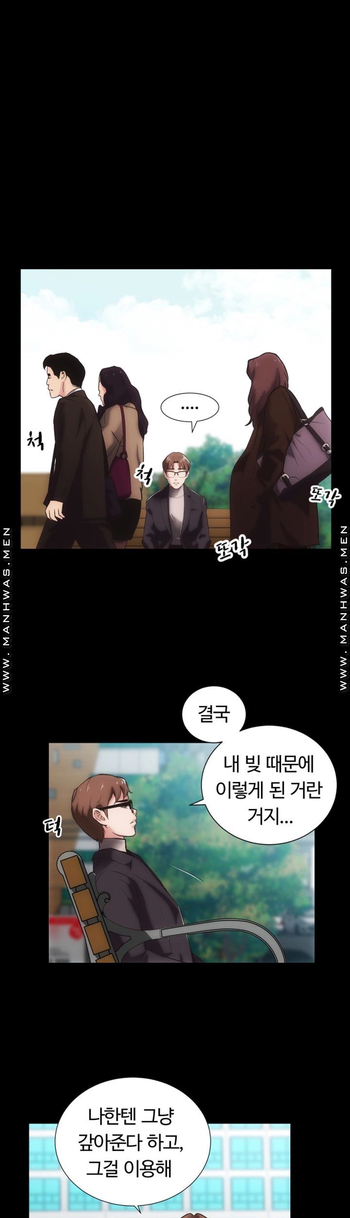 Neighboring Houses Seonggeun Raw - Chapter 15 Page 35