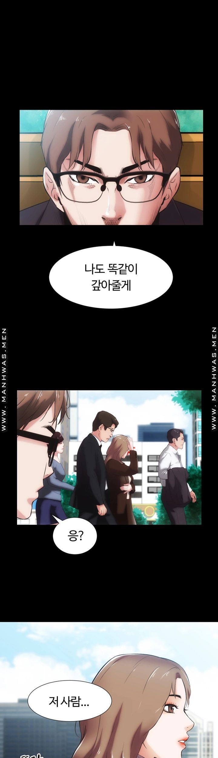 Neighboring Houses Seonggeun Raw - Chapter 15 Page 37