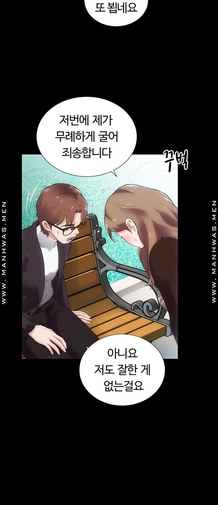 Neighboring Houses Seonggeun Raw - Chapter 15 Page 40