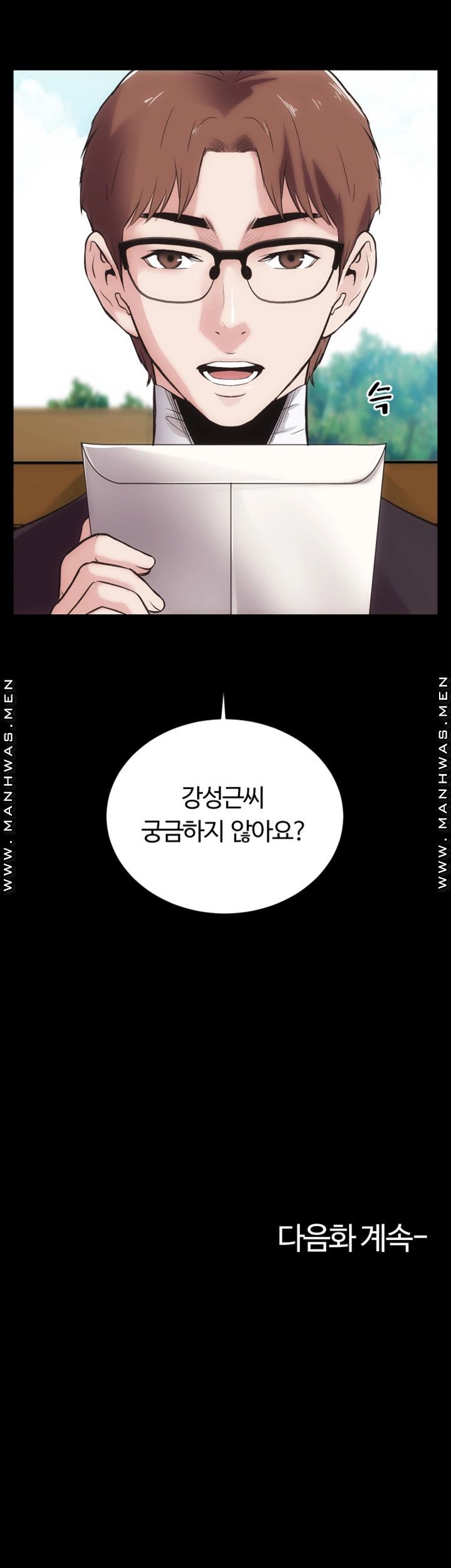 Neighboring Houses Seonggeun Raw - Chapter 15 Page 43