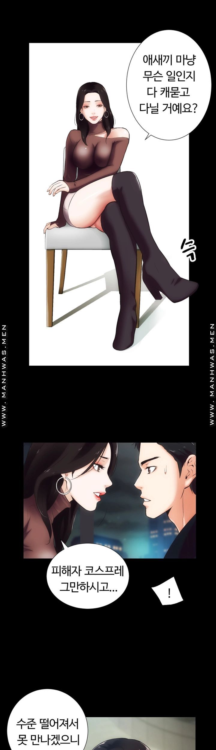 Neighboring Houses Seonggeun Raw - Chapter 15 Page 7