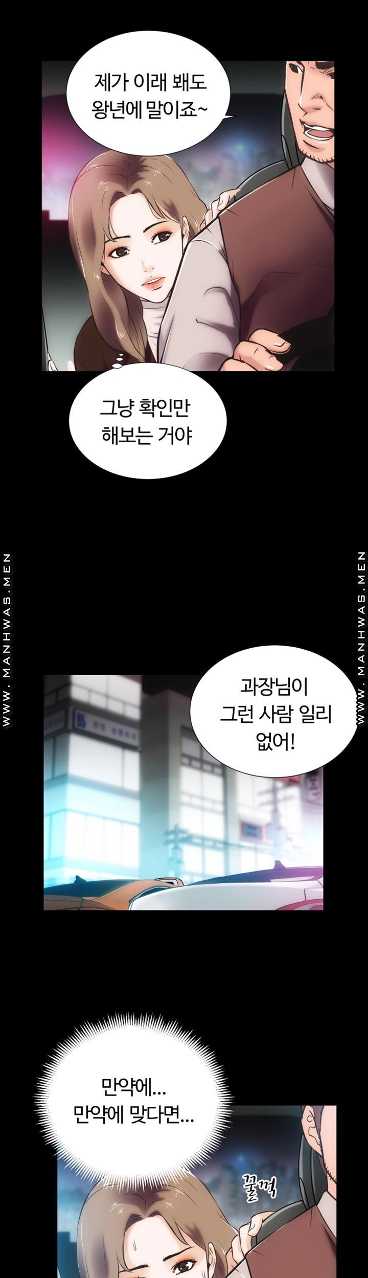 Neighboring Houses Seonggeun Raw - Chapter 16 Page 27