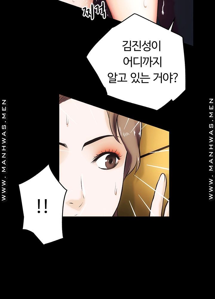 Neighboring Houses Seonggeun Raw - Chapter 17 Page 2