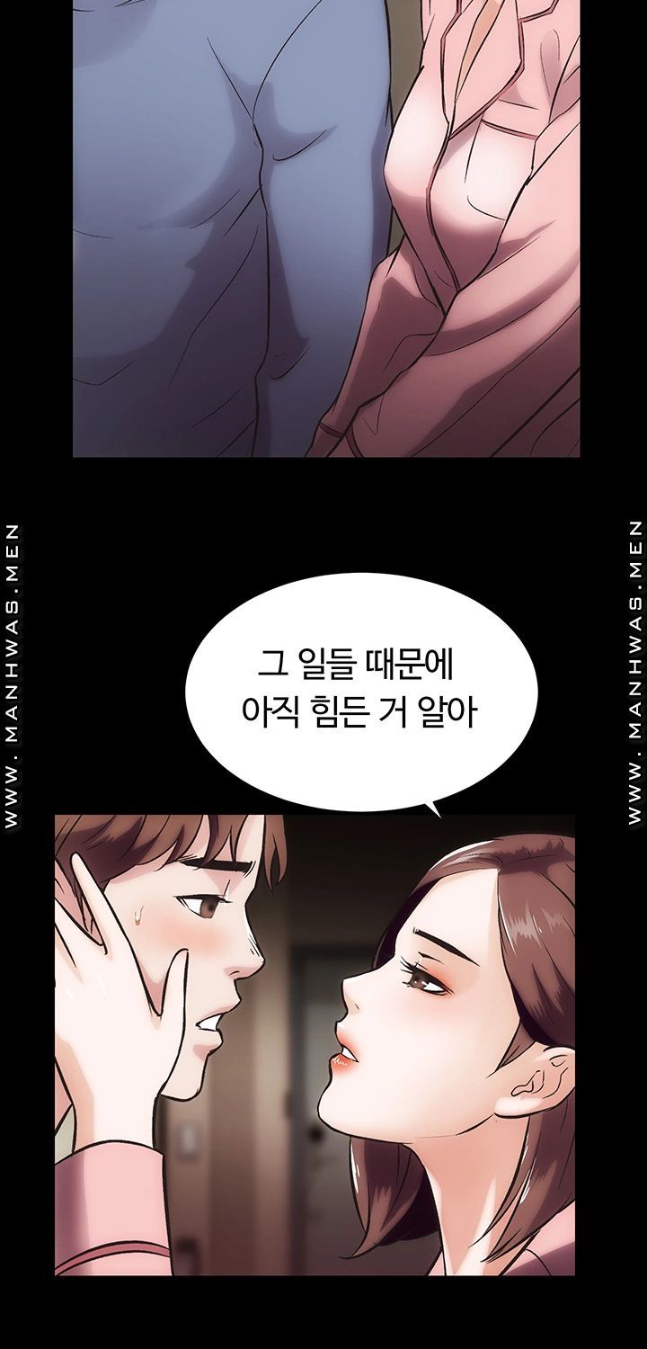 Neighboring Houses Seonggeun Raw - Chapter 17 Page 32