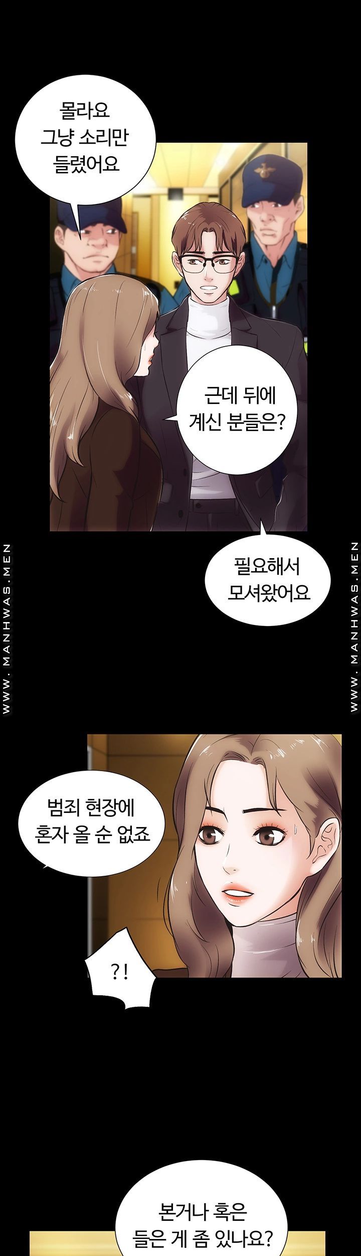 Neighboring Houses Seonggeun Raw - Chapter 17 Page 8