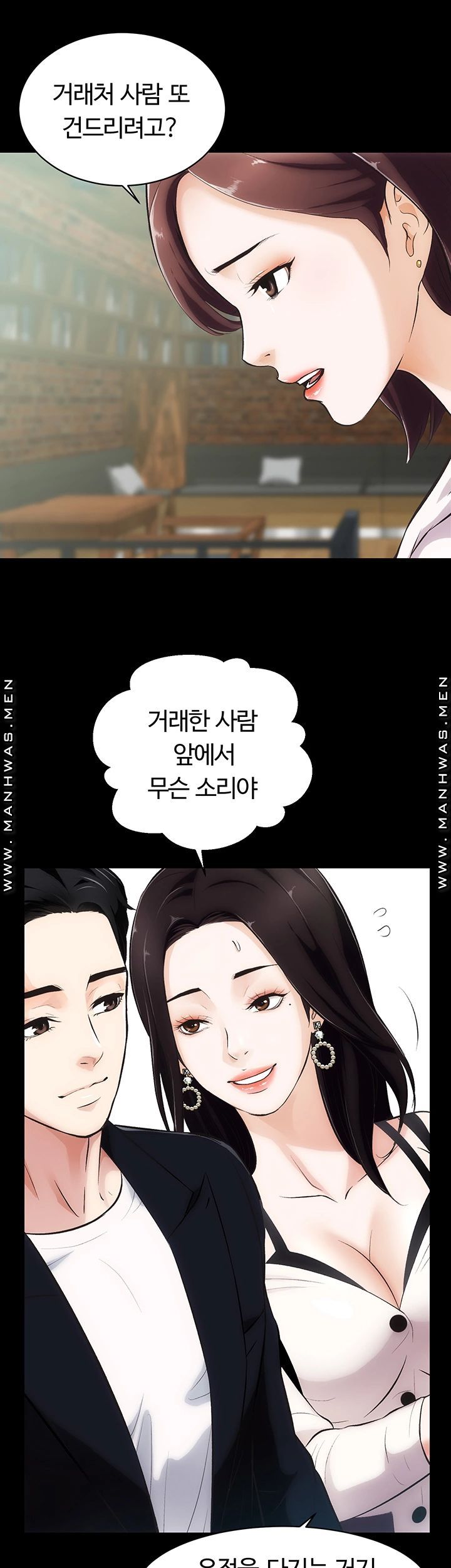 Neighboring Houses Seonggeun Raw - Chapter 2 Page 12