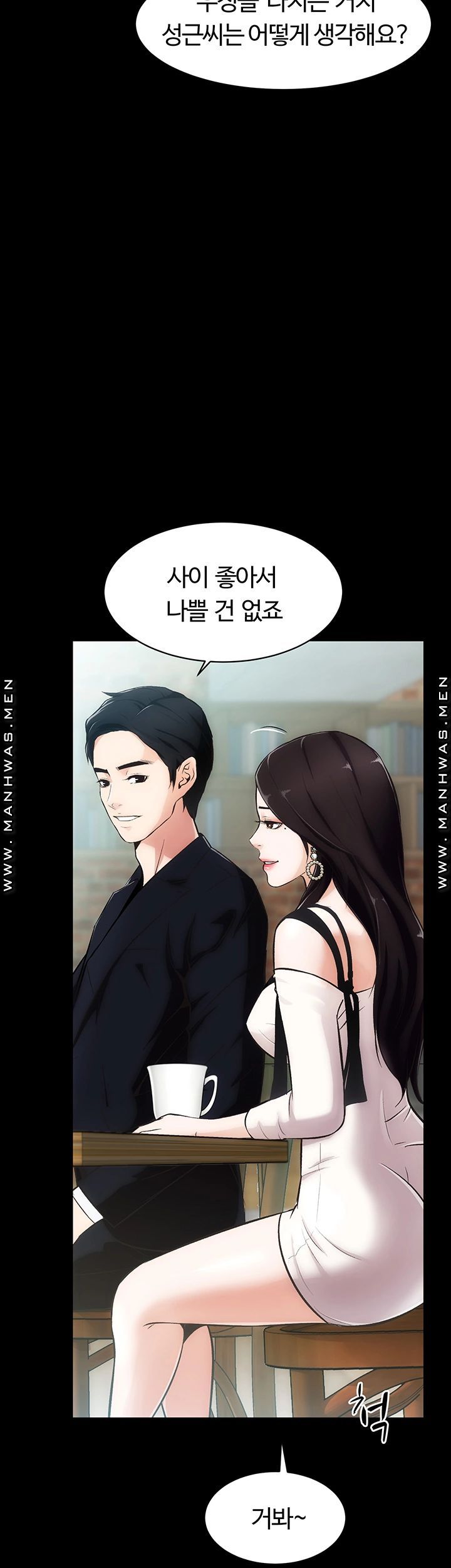 Neighboring Houses Seonggeun Raw - Chapter 2 Page 13