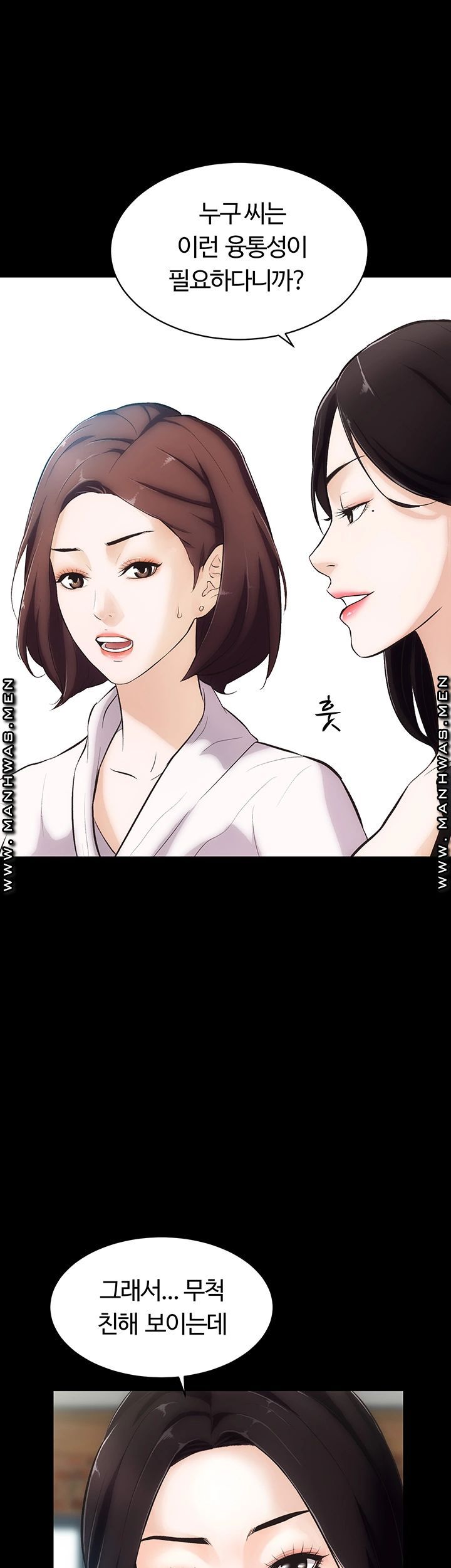 Neighboring Houses Seonggeun Raw - Chapter 2 Page 15