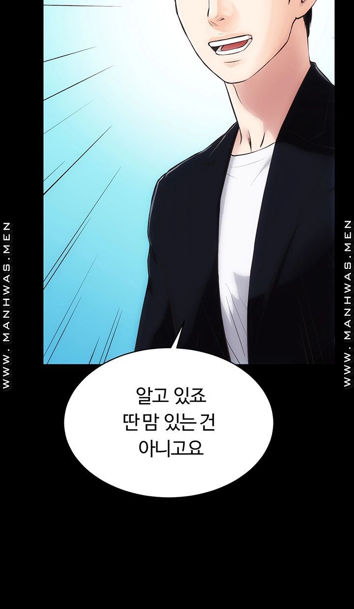 Neighboring Houses Seonggeun Raw - Chapter 2 Page 20