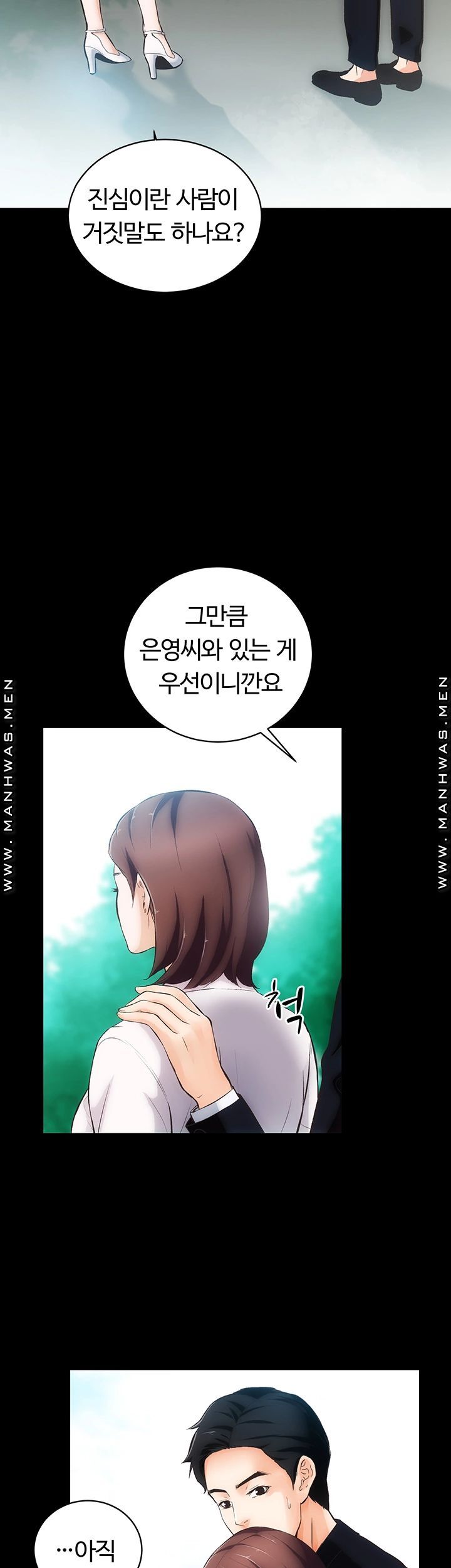 Neighboring Houses Seonggeun Raw - Chapter 2 Page 40