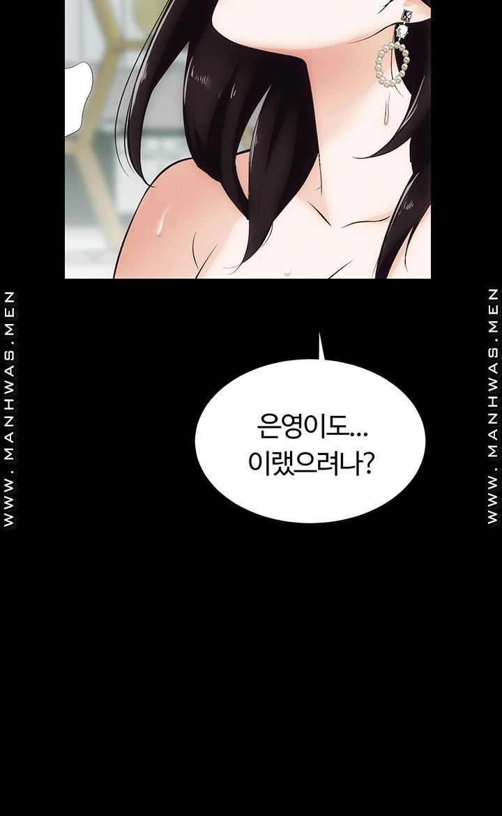 Neighboring Houses Seonggeun Raw - Chapter 4 Page 11