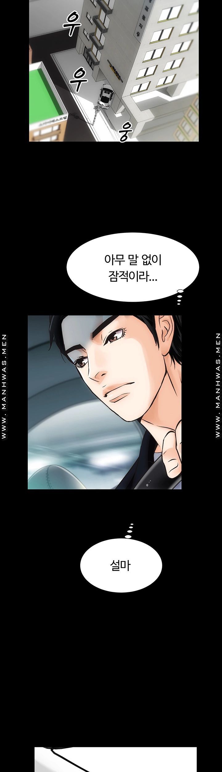 Neighboring Houses Seonggeun Raw - Chapter 4 Page 40