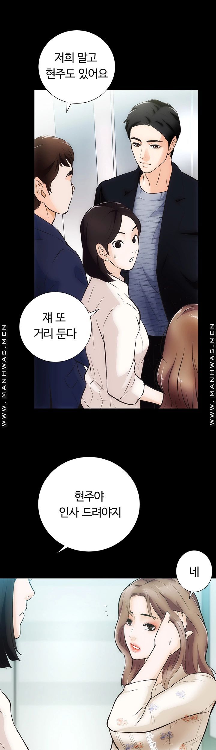 Neighboring Houses Seonggeun Raw - Chapter 4 Page 45