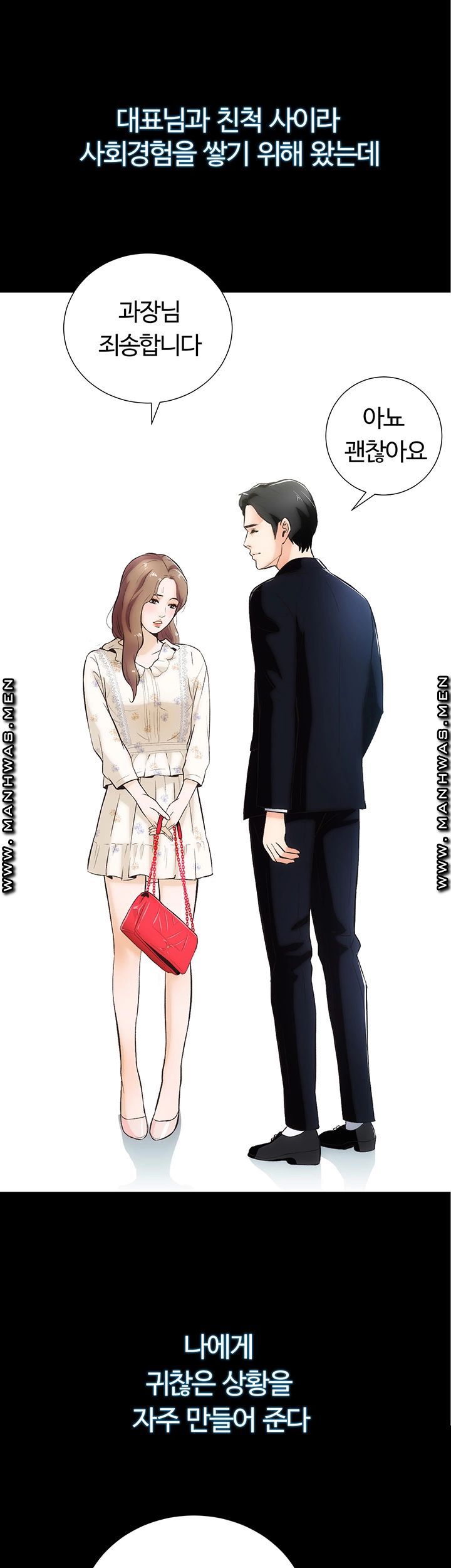 Neighboring Houses Seonggeun Raw - Chapter 4 Page 50