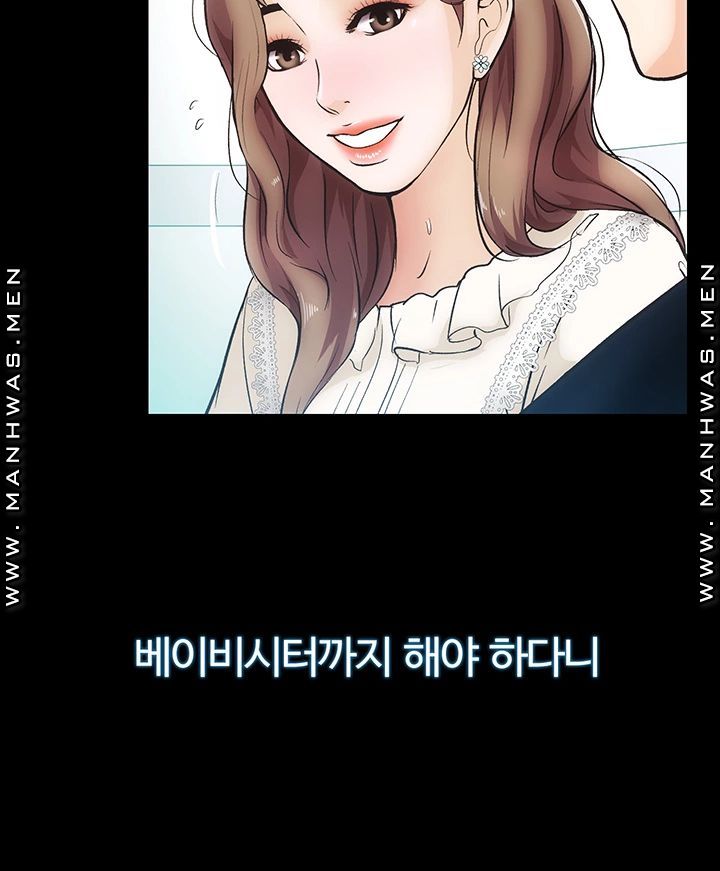 Neighboring Houses Seonggeun Raw - Chapter 4 Page 52