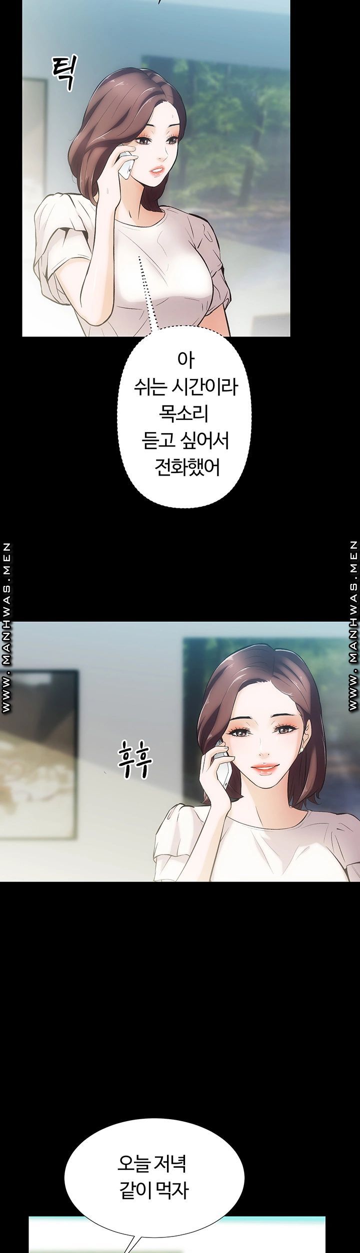 Neighboring Houses Seonggeun Raw - Chapter 5 Page 15