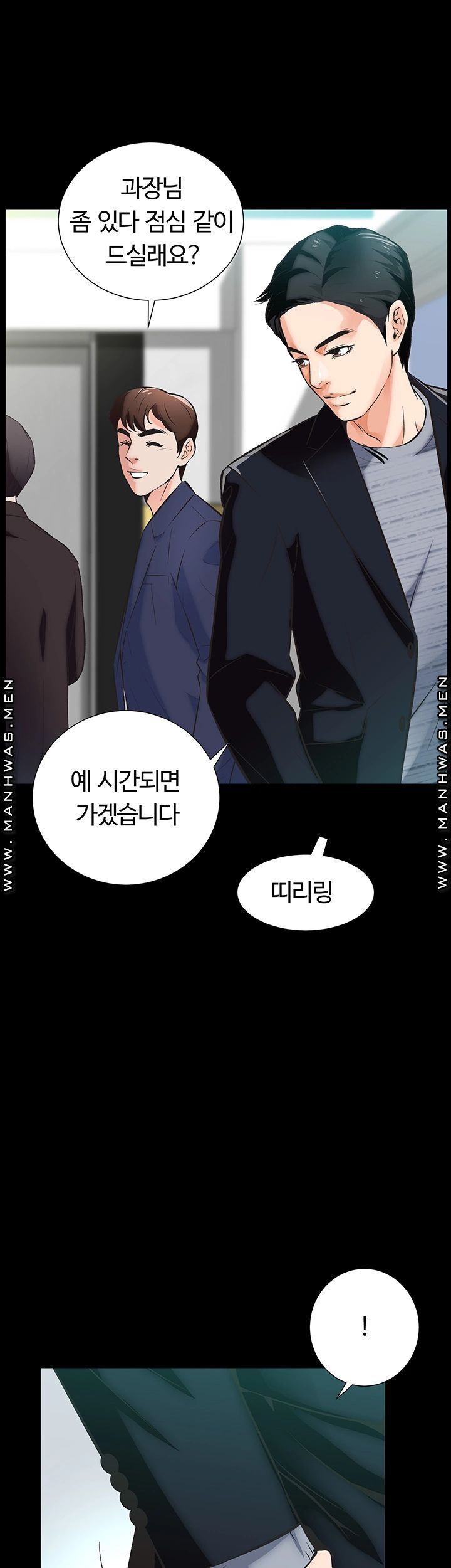 Neighboring Houses Seonggeun Raw - Chapter 5 Page 2