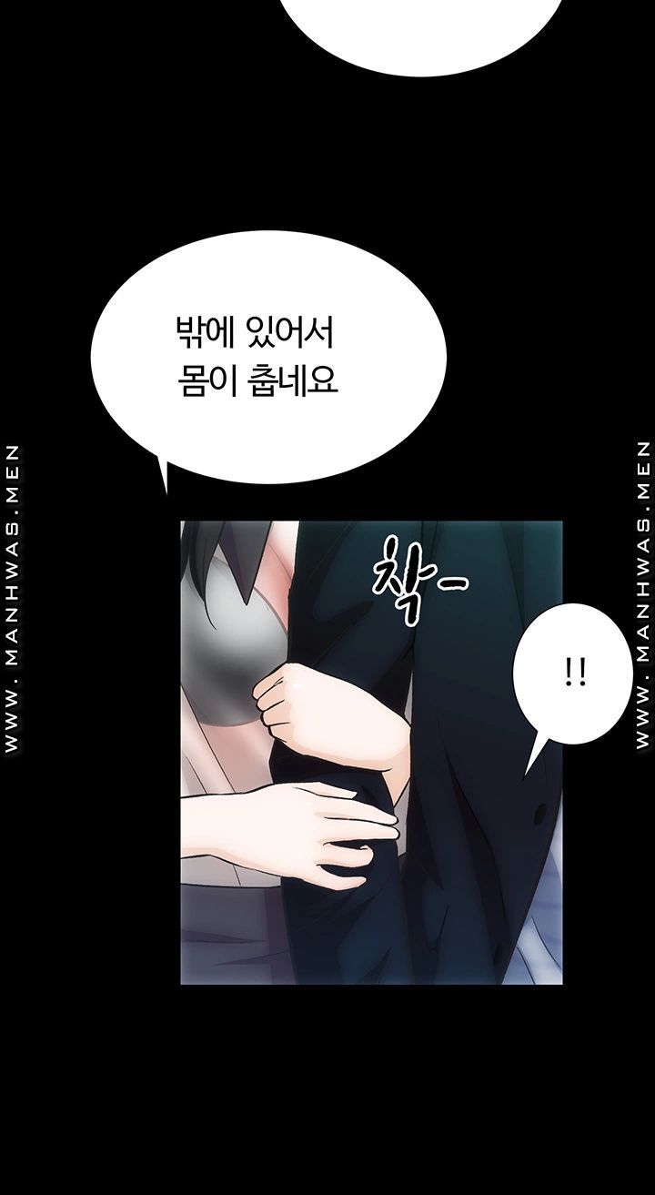 Neighboring Houses Seonggeun Raw - Chapter 5 Page 30