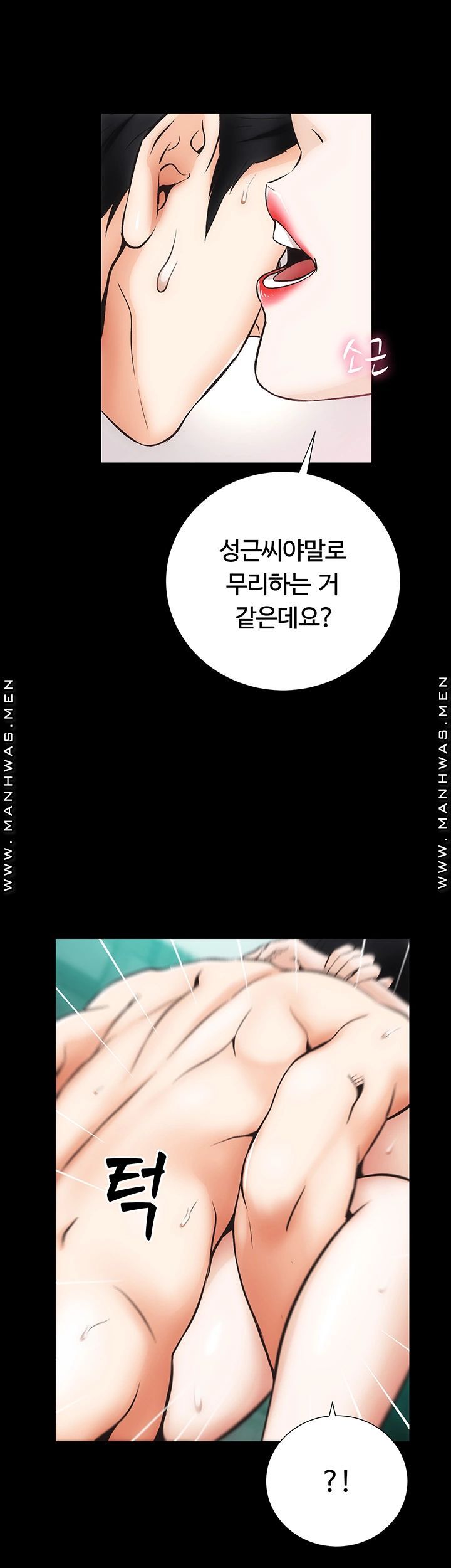 Neighboring Houses Seonggeun Raw - Chapter 7 Page 33