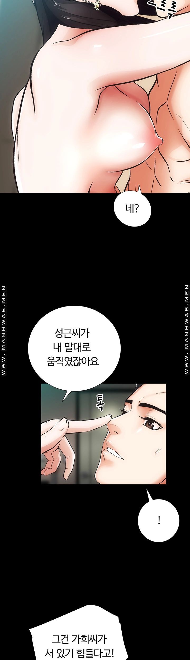 Neighboring Houses Seonggeun Raw - Chapter 7 Page 8