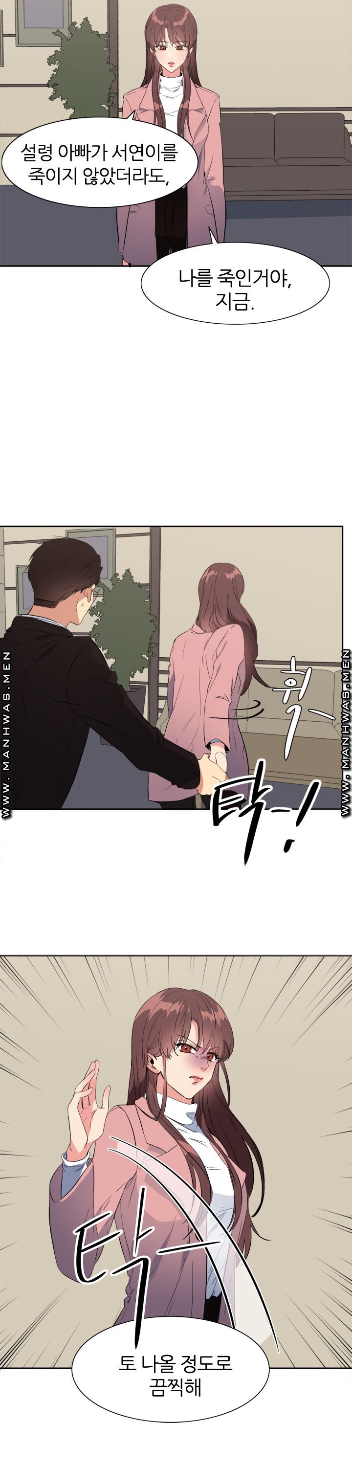 Memory of July Raw - Chapter 20 Page 38