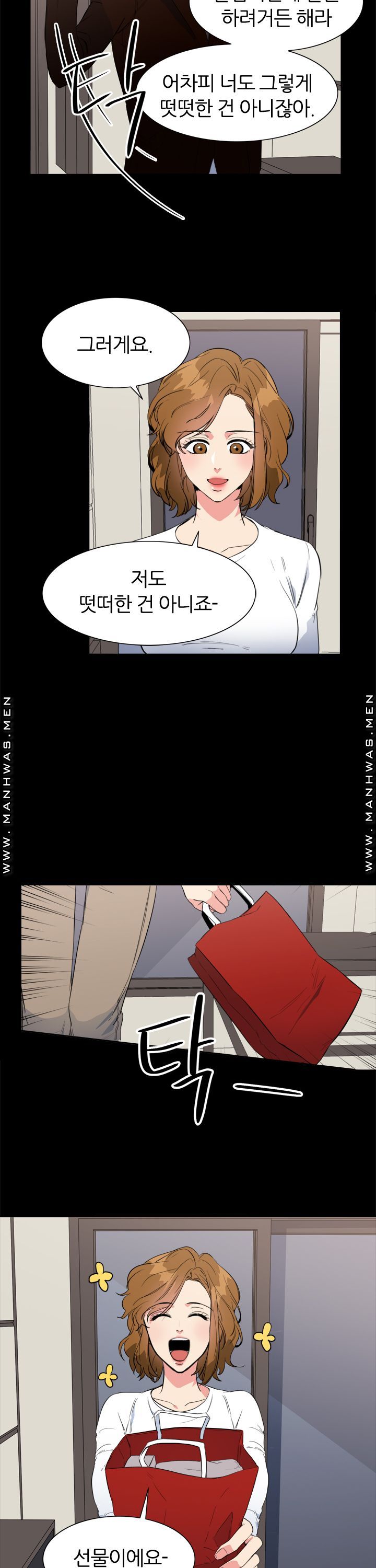 Memory of July Raw - Chapter 23 Page 11