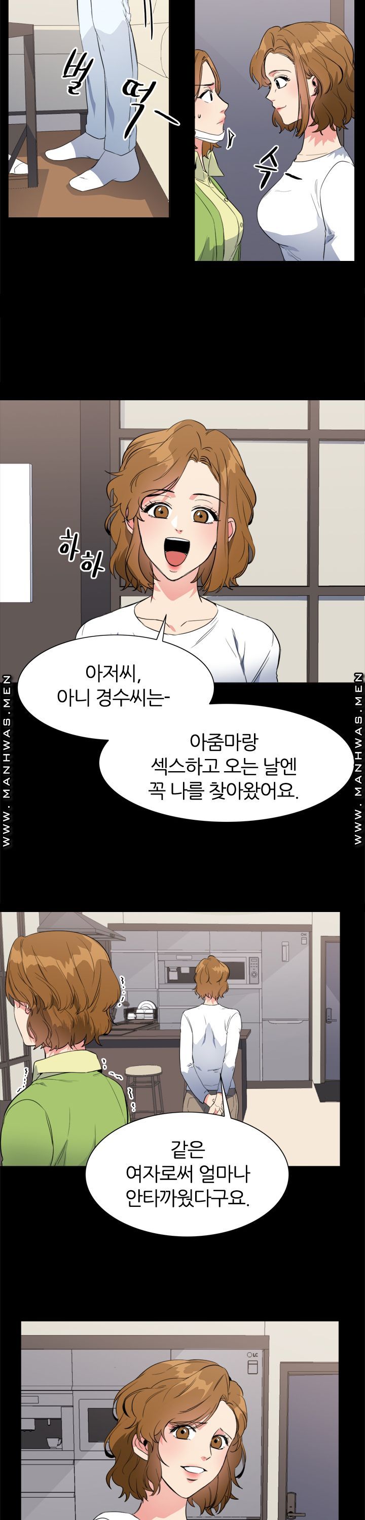 Memory of July Raw - Chapter 23 Page 15