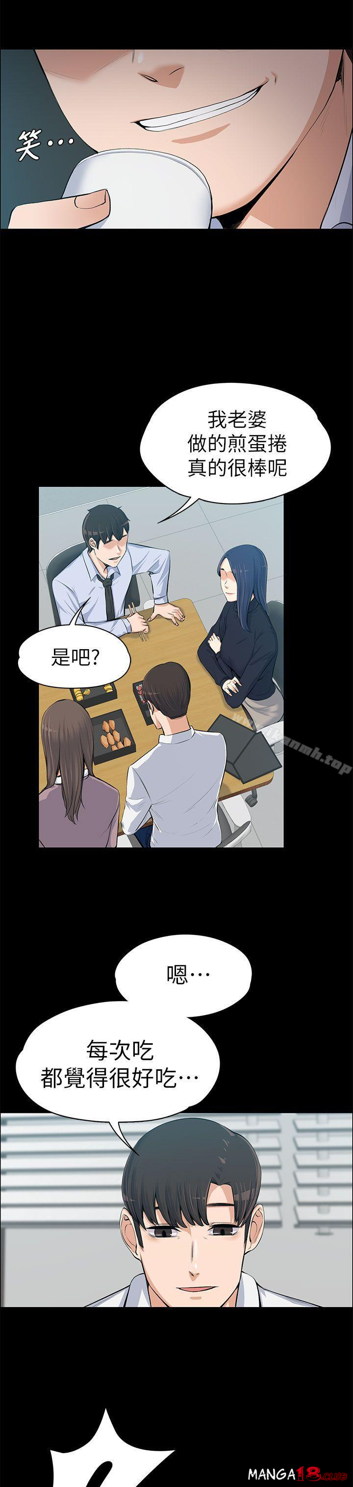 Boss’s Wife Raw - Chapter 13 Page 30