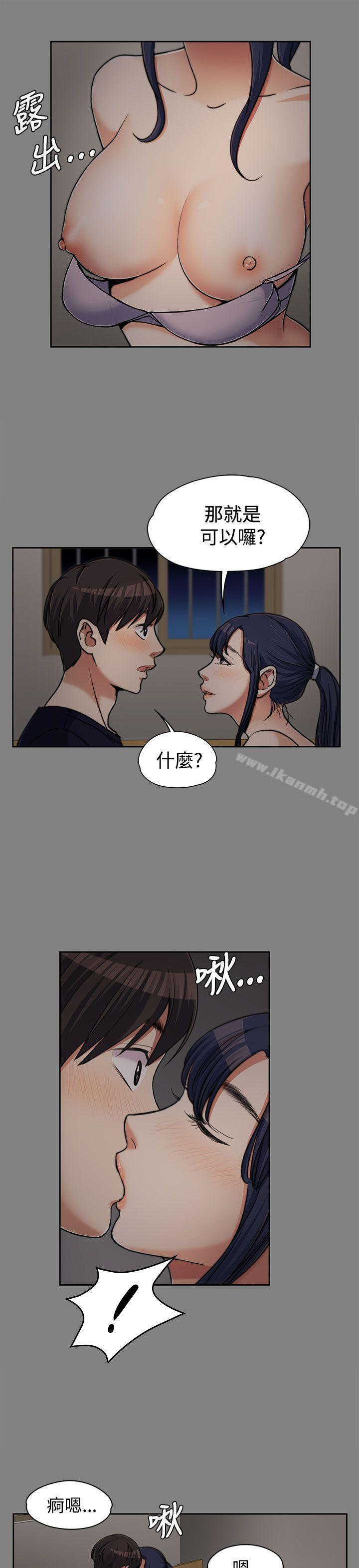 Boss’s Wife Raw - Chapter 6 Page 5
