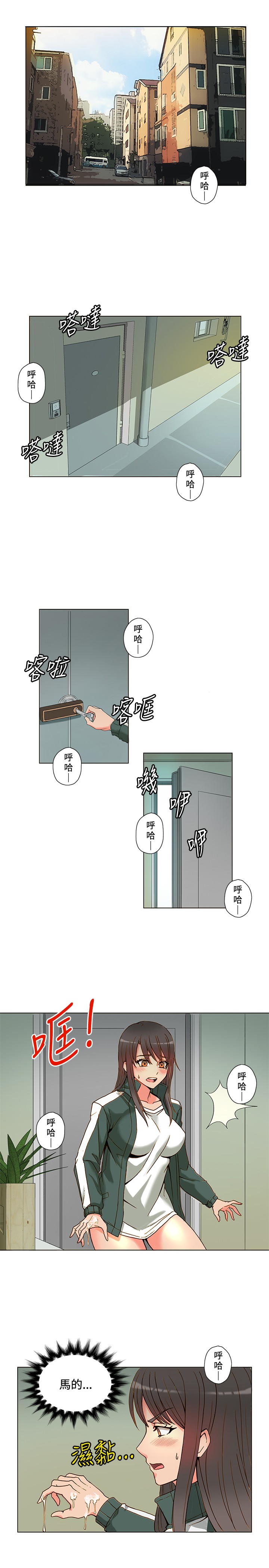 30cm Contractor SS1 Raw - Chapter 4 Page 2