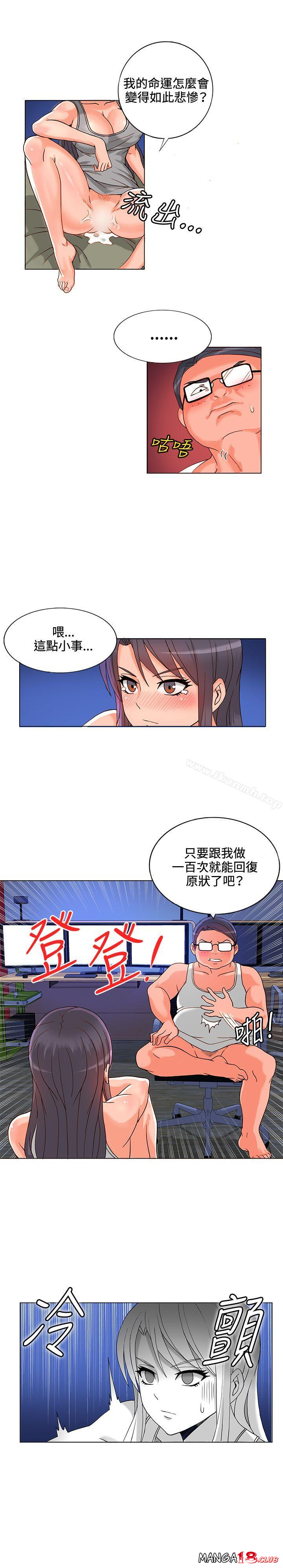 30cm Contractor SS1 Raw - Chapter 6 Page 11