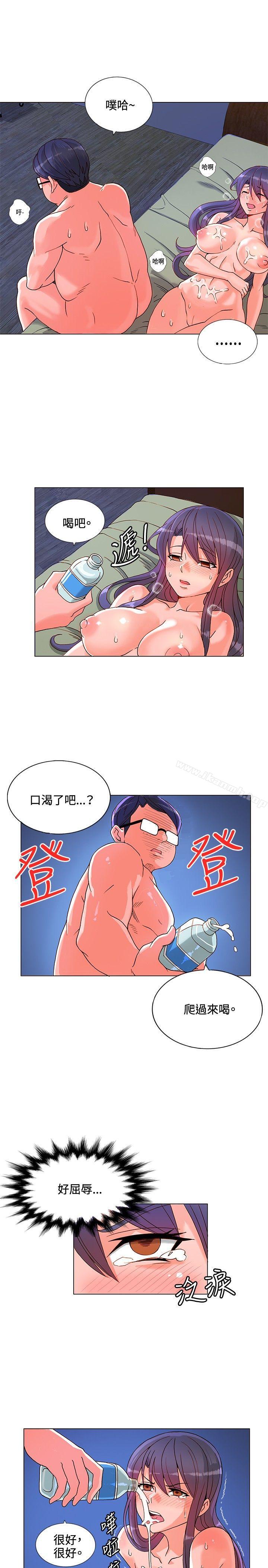 30cm Contractor SS1 Raw - Chapter 7 Page 4