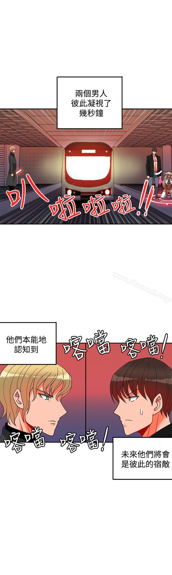 30cm Contractor SS2 Raw - Chapter 16 Page 20