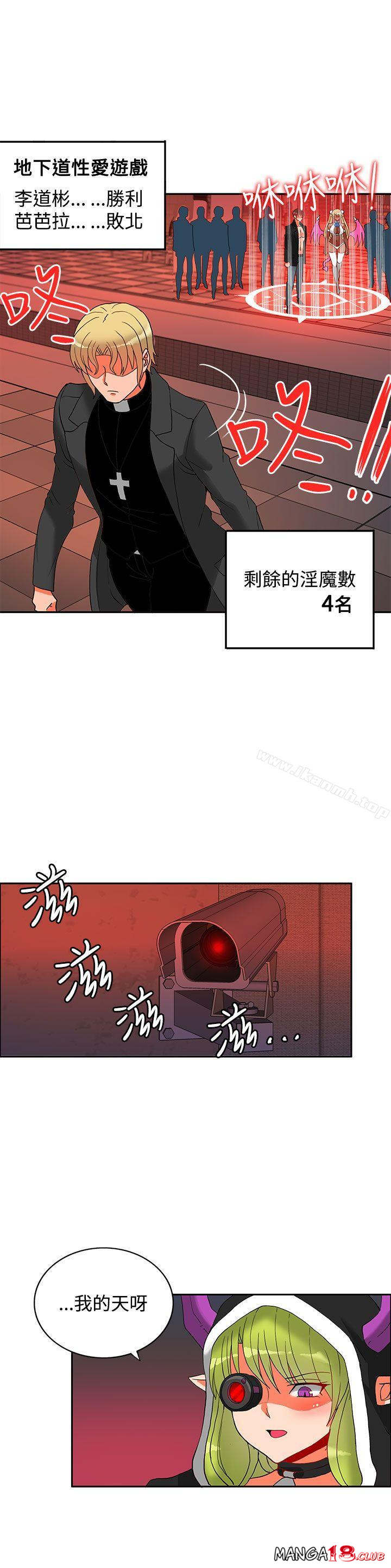 30cm Contractor SS2 Raw - Chapter 16 Page 21