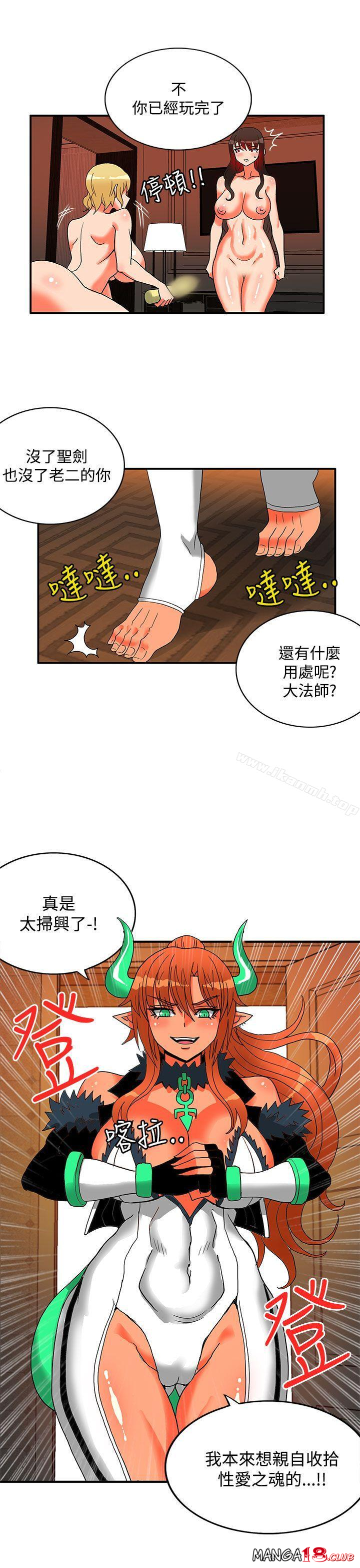 30cm Contractor SS2 Raw - Chapter 24 Page 30