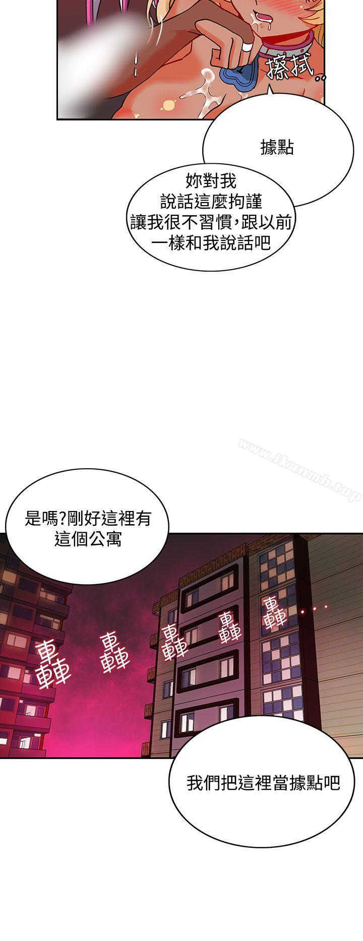 30cm Contractor SS2 Raw - Chapter 4 Page 7