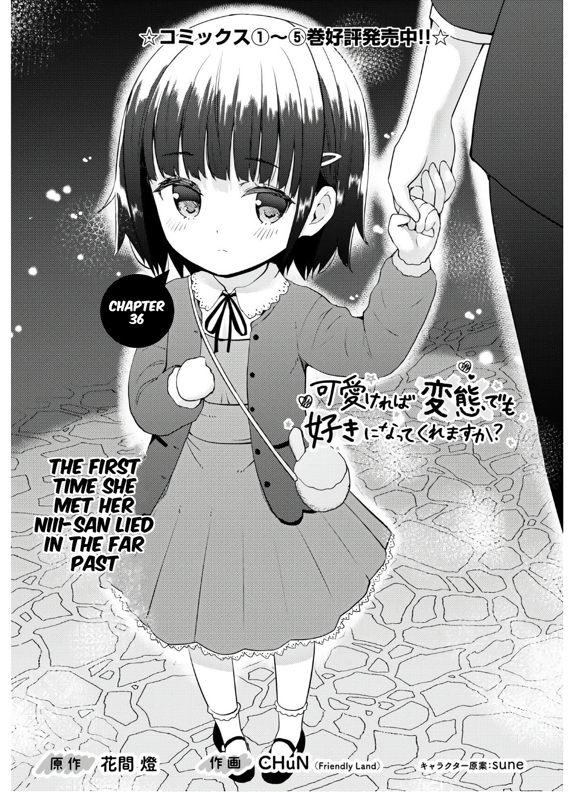 Kawaikereba Hentai demo Suki ni Natte Kuremasu ka? - Chapter 36 Page 2
