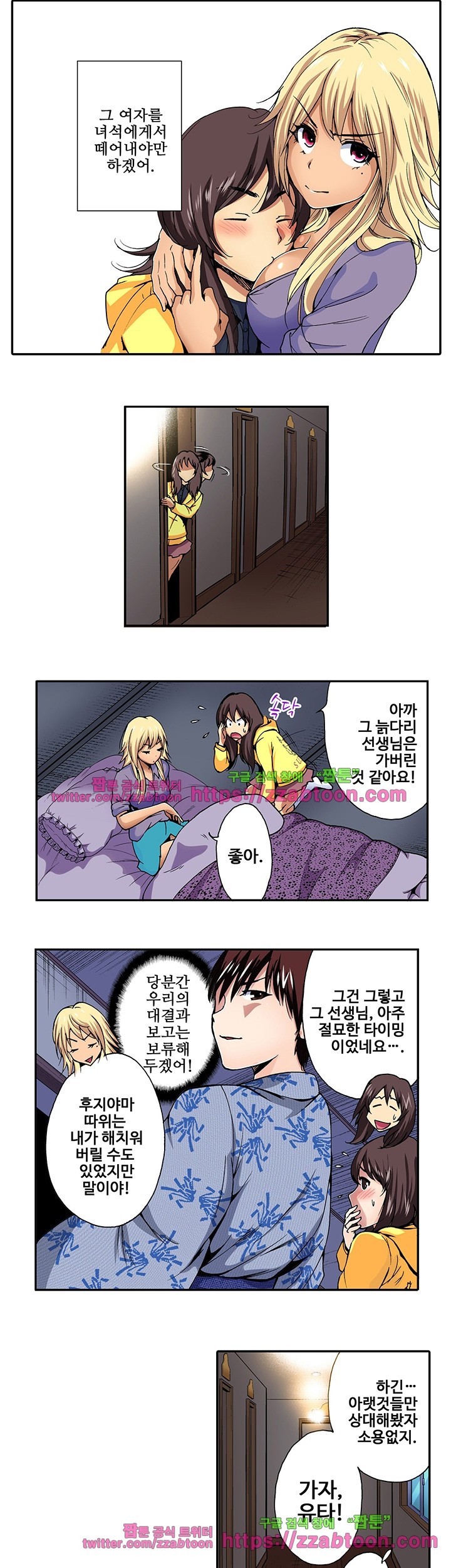 Forced Shemale Rape Raw - Chapter 16 Page 5