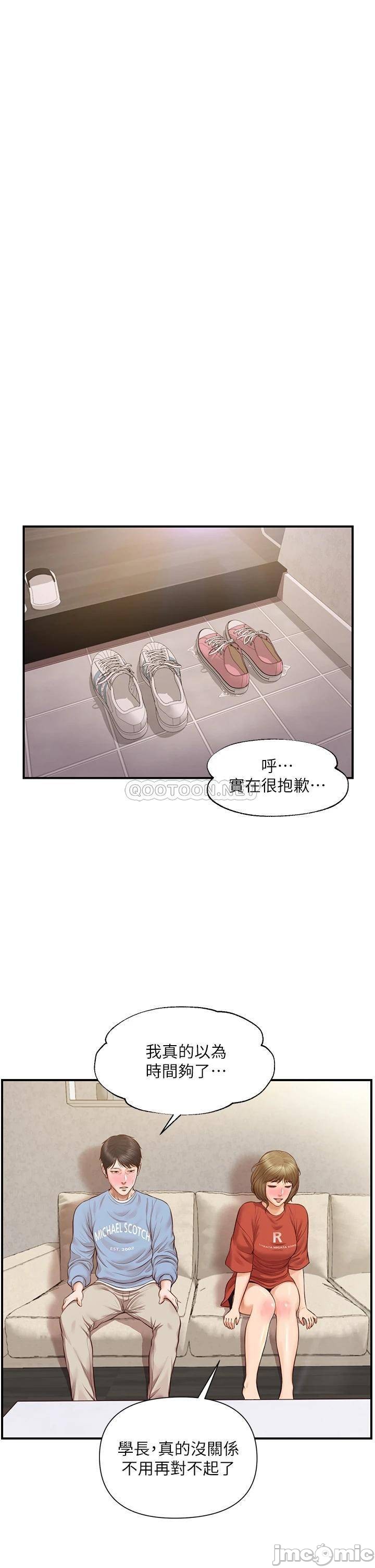 Innocent Age Raw - Chapter 20 Page 28