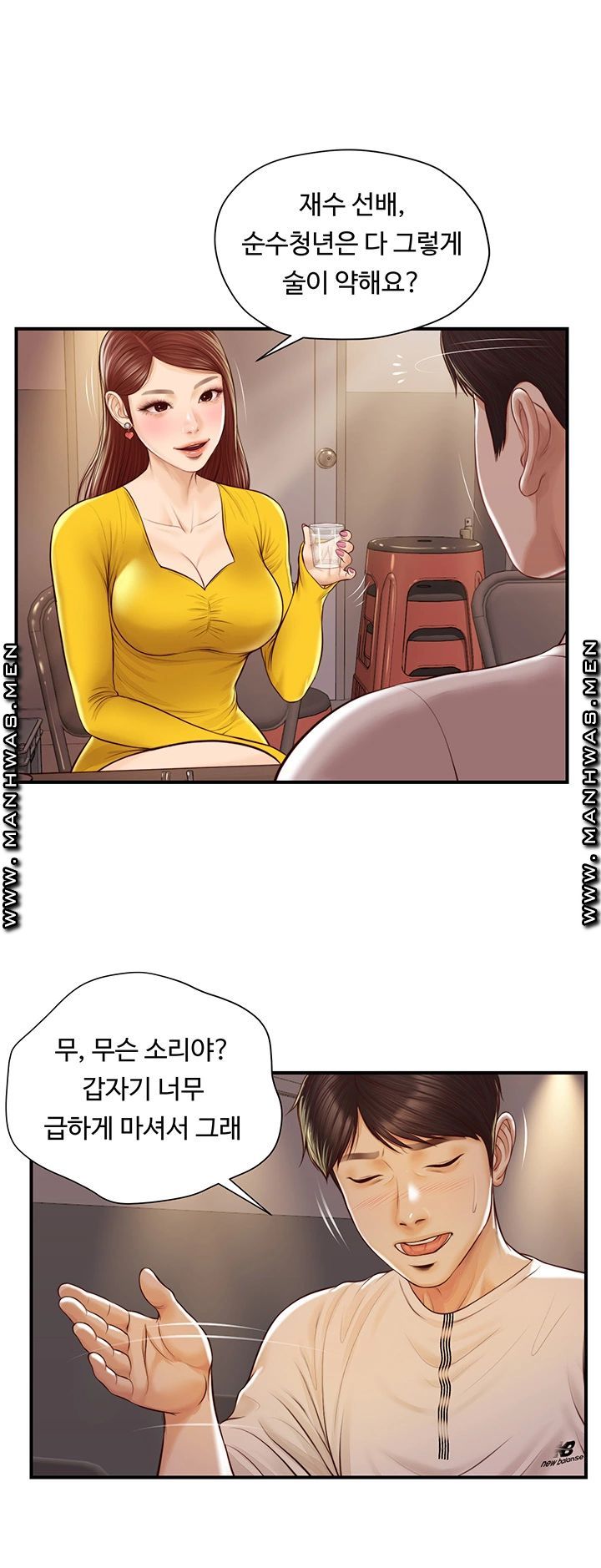 Innocent Age Raw - Chapter 3 Page 19
