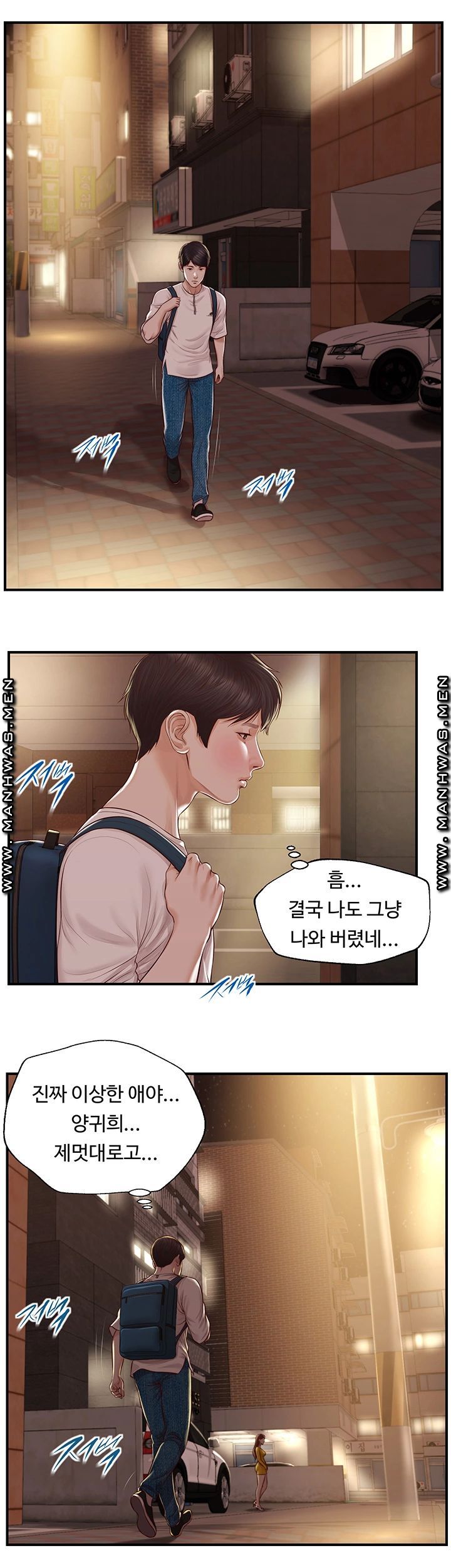 Innocent Age Raw - Chapter 3 Page 27