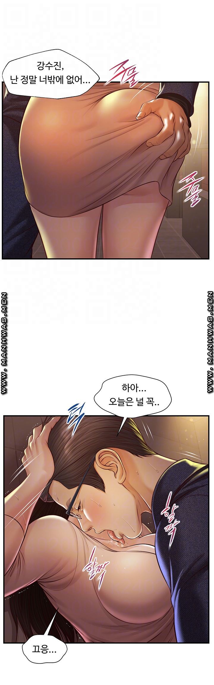 Innocent Age Raw - Chapter 3 Page 6