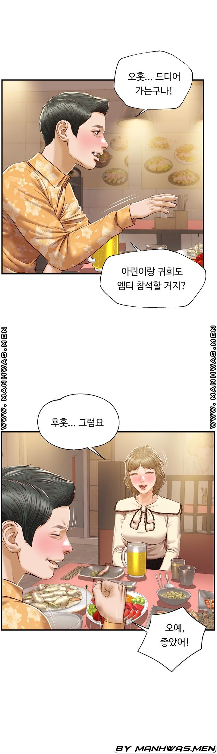Innocent Age Raw - Chapter 33 Page 15