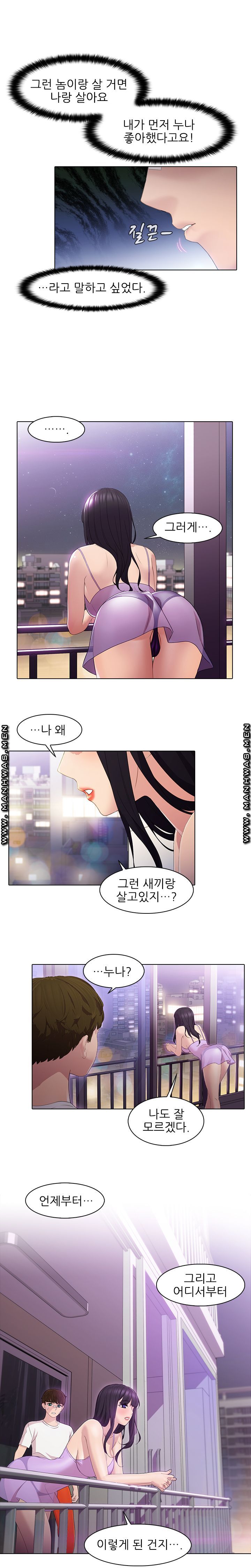 Sister's Friend Raw - Chapter 2 Page 12