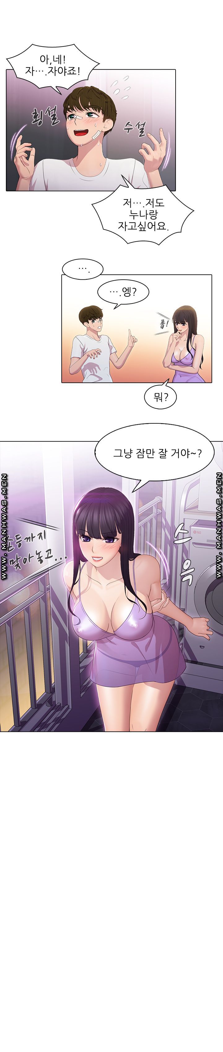 Sister's Friend Raw - Chapter 2 Page 14
