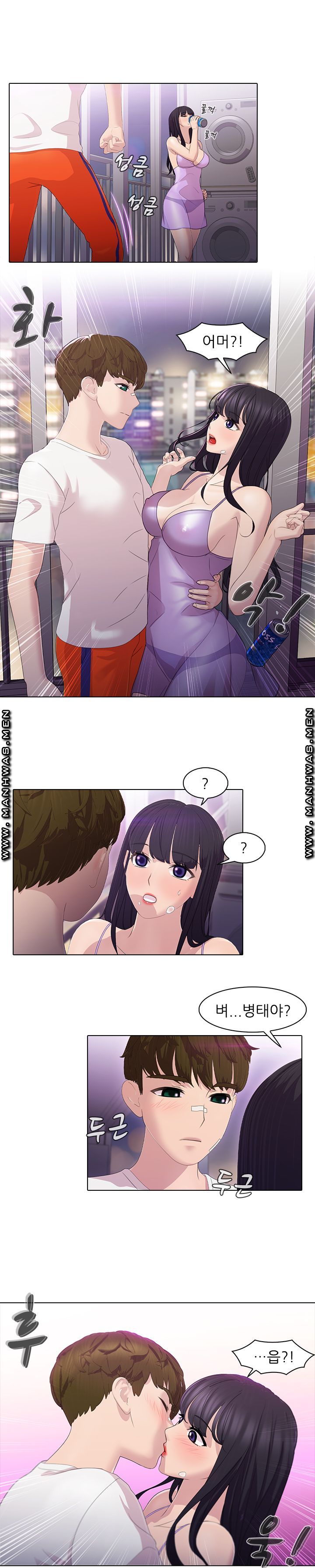 Sister's Friend Raw - Chapter 2 Page 7