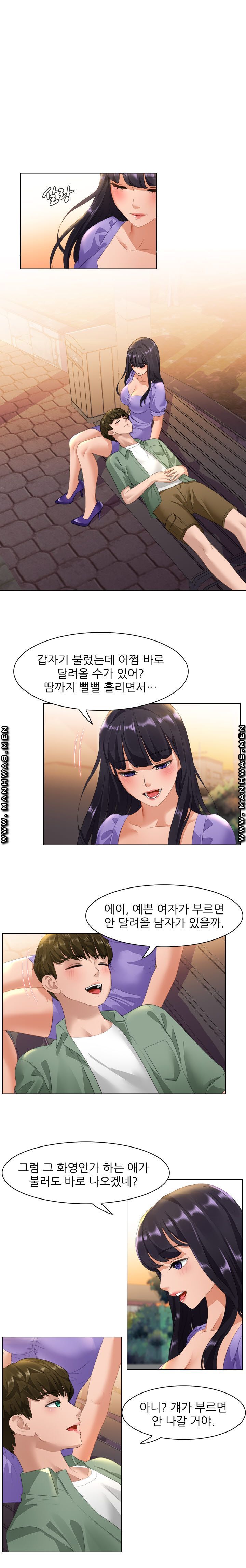 Sister's Friend Raw - Chapter 26 Page 3