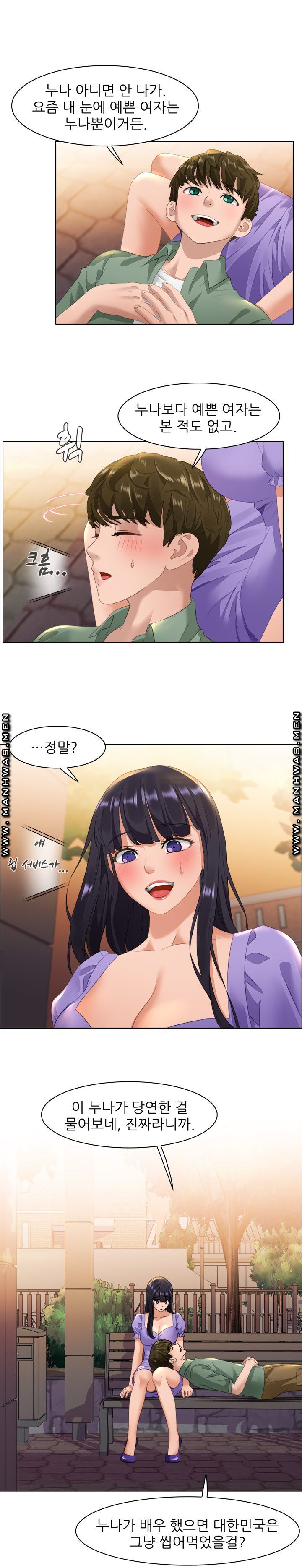 Sister's Friend Raw - Chapter 26 Page 4
